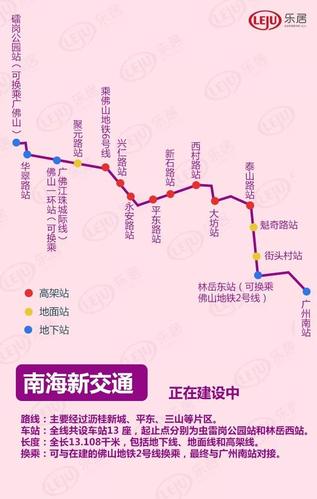 里水有轨电车将牵手广州地铁12号线!