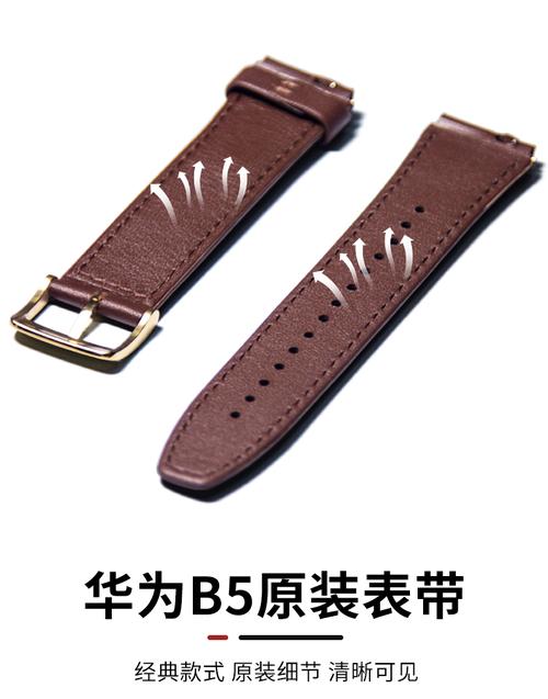 华为b5手环原装表带b6丨b3手环真皮时尚精钢商务氟橡胶防水运动手表