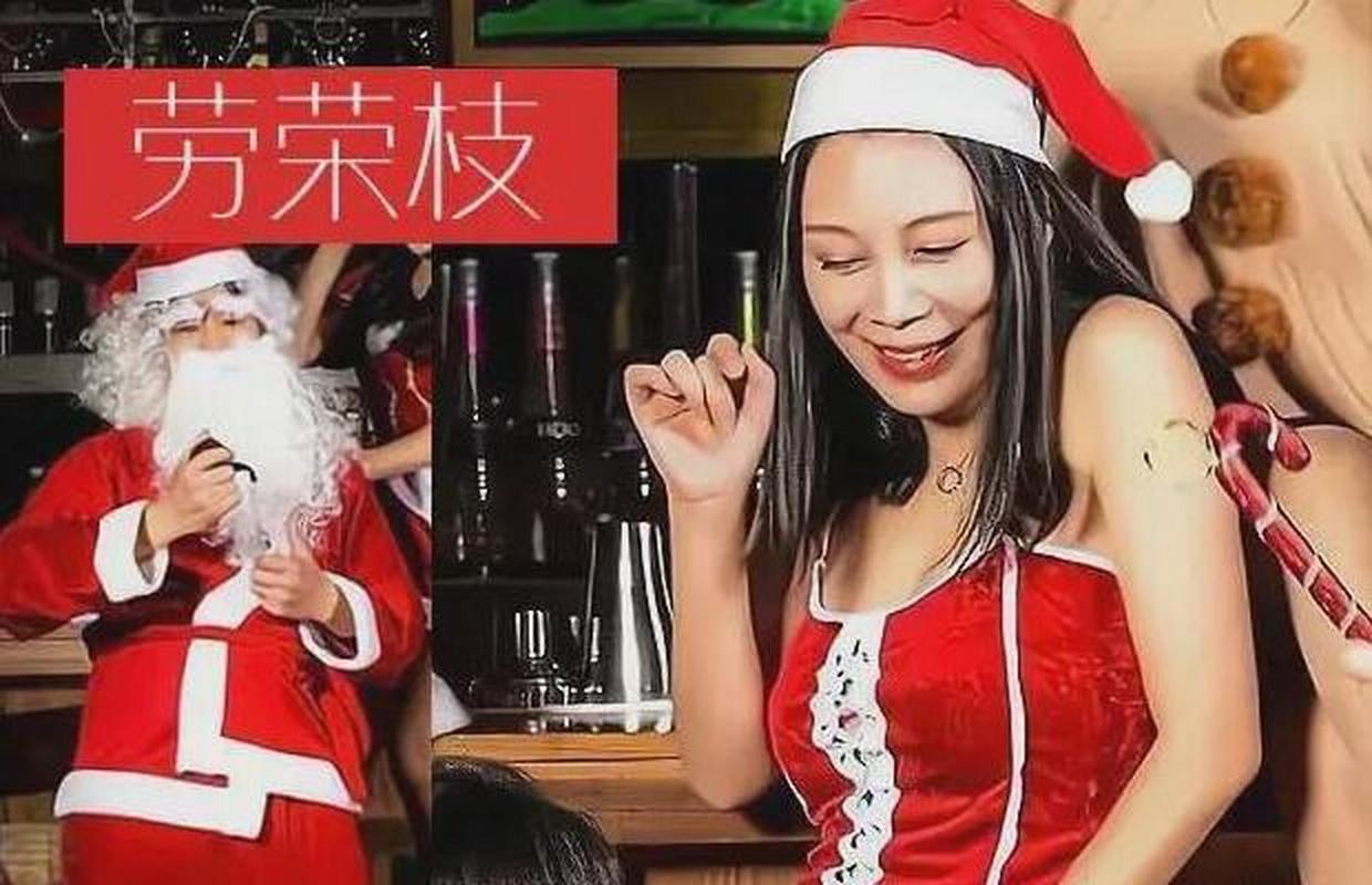 2016年圣诞前夜,我们看到了劳荣枝在酒吧里欢乐时光,她戴着圣诞帽,在
