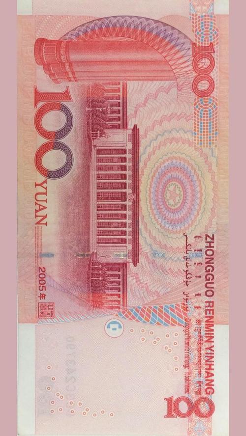 第五套人民币2005年旧版100元正反面高清图片手机壁纸(2)
