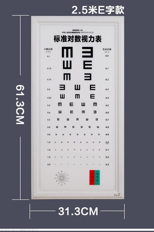 京健康测视力表led眼表25米儿童家用视力表灯箱5米e字视力表图25米e字