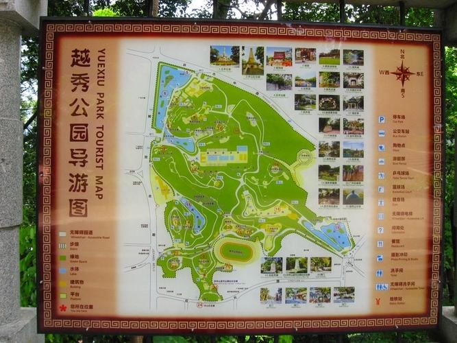 其它 越秀公园 写美篇  下面是越秀公园的地图.