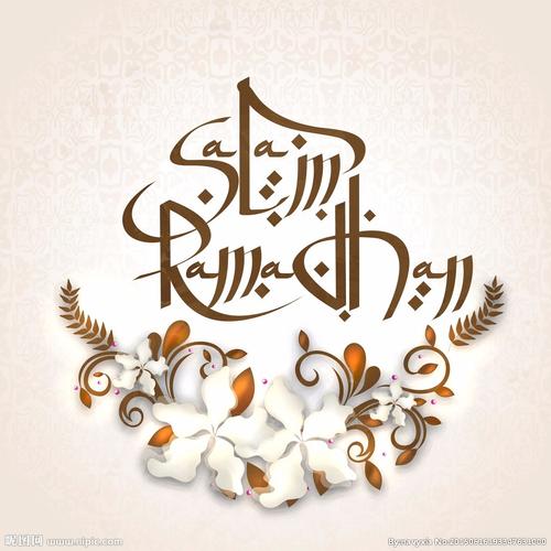 『贺卡』祝全体穆斯林同胞——"开斋节"快乐!eid mubarak!