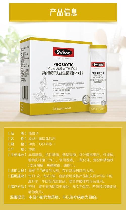 茗仟(mingqian)【严选】斯维诗固体饮料 20条 益生菌粉剂成人呵护肠道