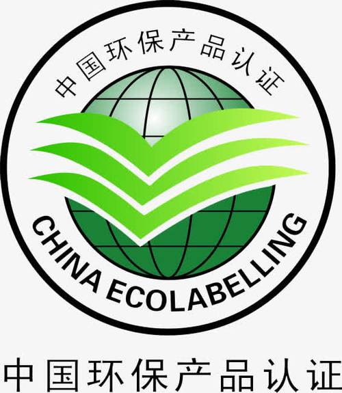 环保认证标志 中国环保标志