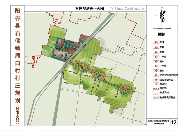 北京五六城市规划设计有限公司