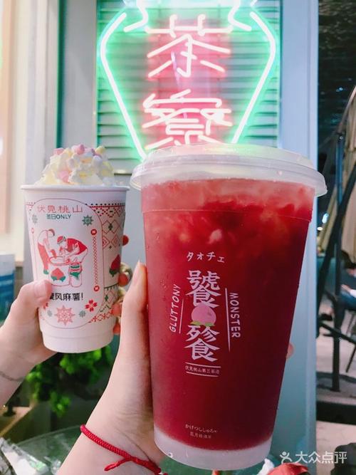 伏小桃(大洋百货店)草莓长岛冰茶图片