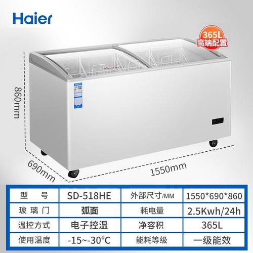 海尔haier展示柜商用冰柜518升全冷冻超市便利店雪糕速冻柜电子温控