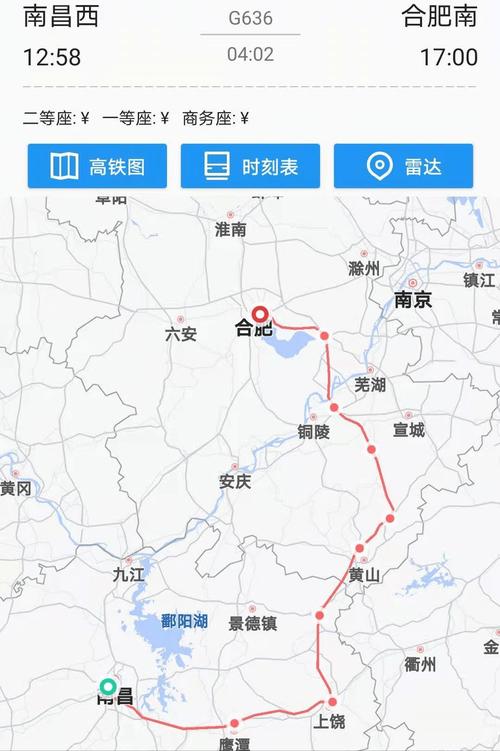g636次列车运行轨迹图安九高铁是京港(台)高铁的组成部分,也是连接