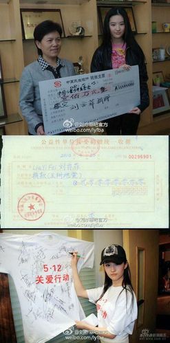 人民深陷疫病危害之时,刘亦菲又参加壹基金驰援湖北活动,捐款20万元