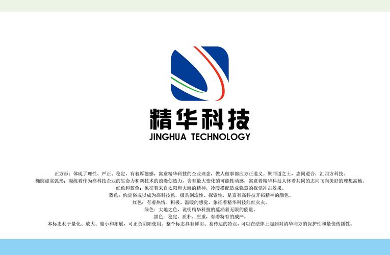 河南省精华科技有限公司logo设计