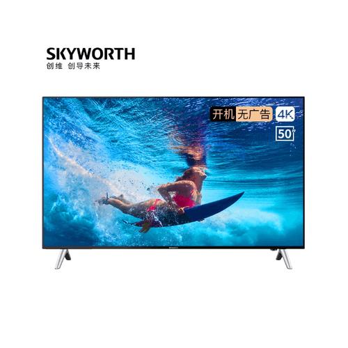 创维 50b20 50英寸4k超高清hdr商业显示节能电视机