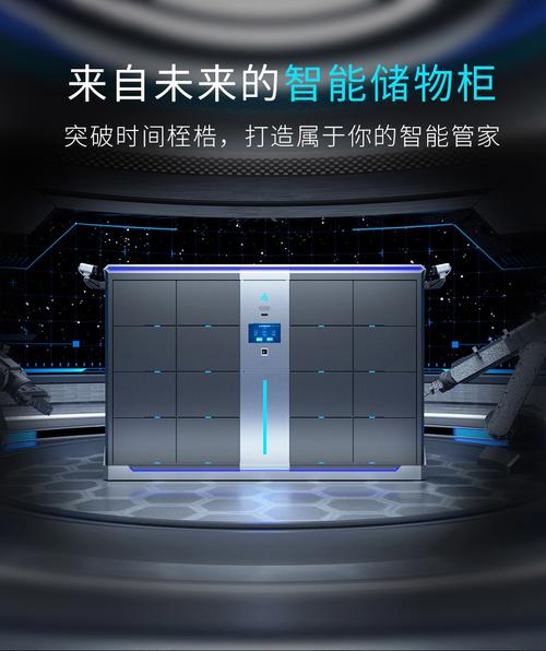 全新智能储物柜具有全新设计与强大的物联网技术,势必将在智能储物柜