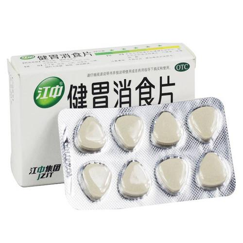 【江中】健胃消食片(成人) 0.8g*32s