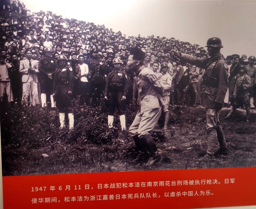 1947年6月11日,日本战犯松本浩在南京雨花台刑场执行枪决.