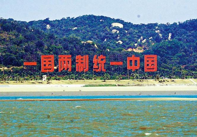 图为位于厦门环岛路上的"一国两制 统一中国"标语牌.资料图片