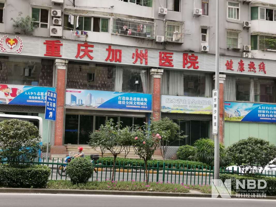 重庆加州医院图片来源:每经记者 王琳 摄加州医院曾经同样是李仕林