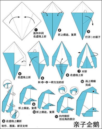 亲子企鹅的折纸步骤图解动物折纸