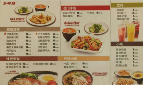 大米先生:炒菜比例大,超62%以大米先生武汉江夏奥特莱斯店的在线菜单
