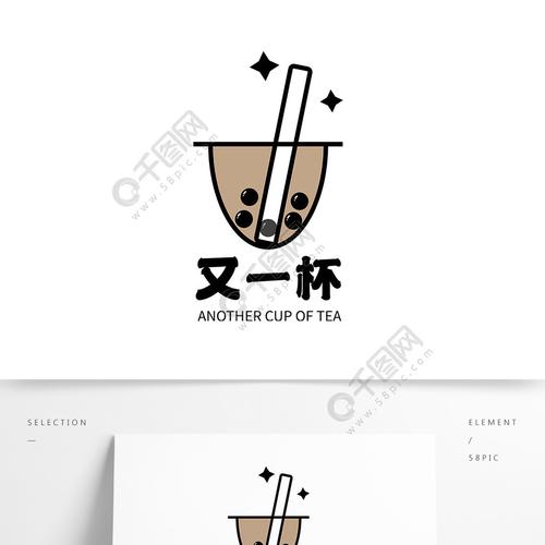 奶茶店简约风logo