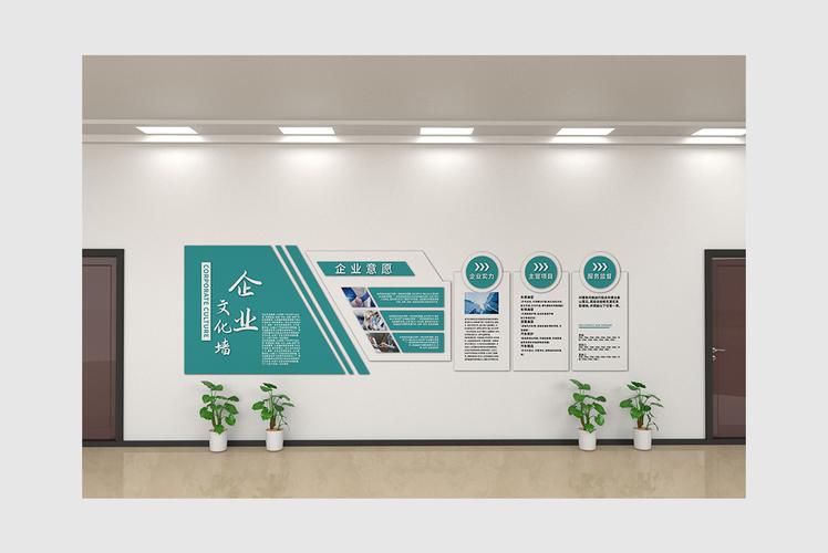 绿色白色立体简洁沉稳企业文化展示墙db0068 - 鹰之艺(青岛)创意设计