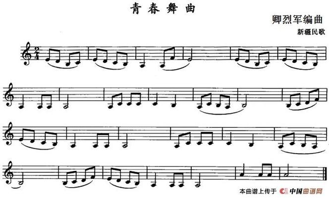 青春舞曲(单簧管)(1)_青春舞曲(单簧管)新疆民歌,卿烈军编曲.jpg