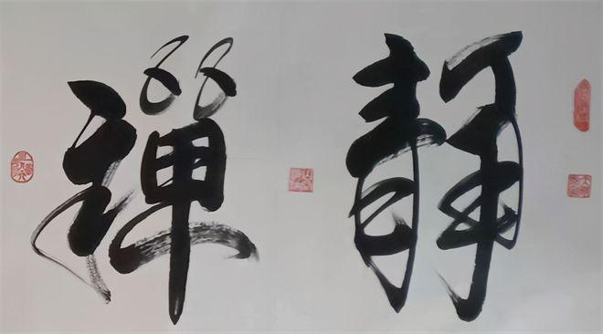 中国国宾礼艺术家裴永利——作品笔墨涨满 自有奇逸|书法|书法作品