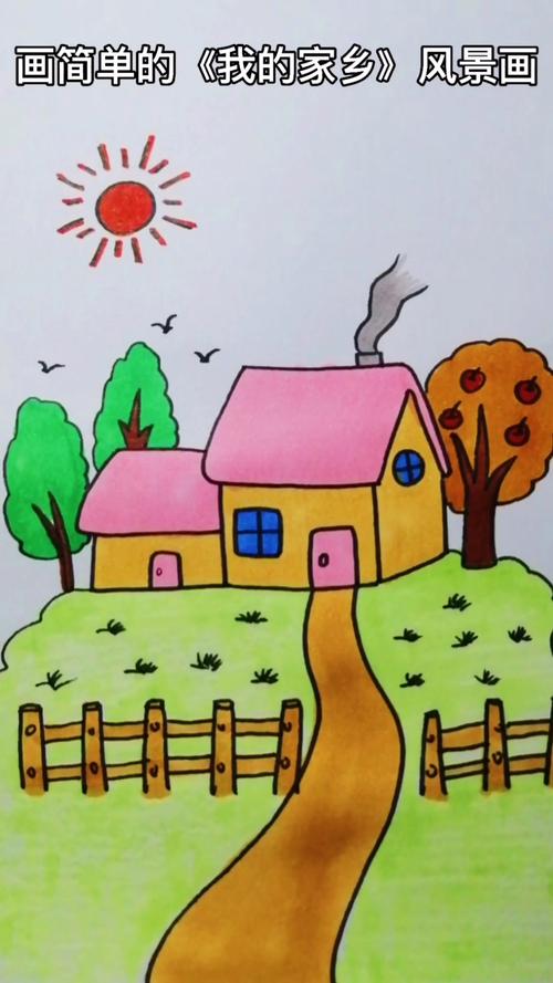 #画画原来如此简单#小房子风景这样画,简单又好看-度小视