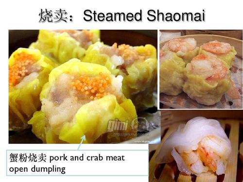 烧卖:steamed shaomai 蟹粉烧卖 pork and crab meat open dumpling