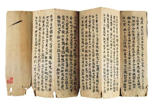 1624 五代经折装写经佛说无量大慈教经和最妙定圣经