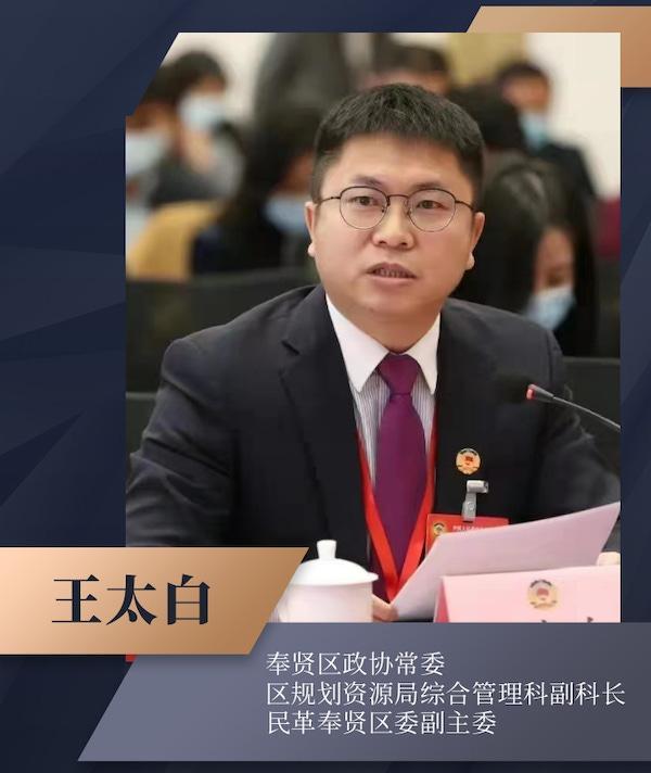 走近委员丨王太白:我"履职报告"里的几个名词解释