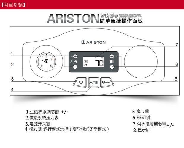 阿里斯顿ariston逸系列18kw壁挂式燃气炉豪华两用壁挂炉