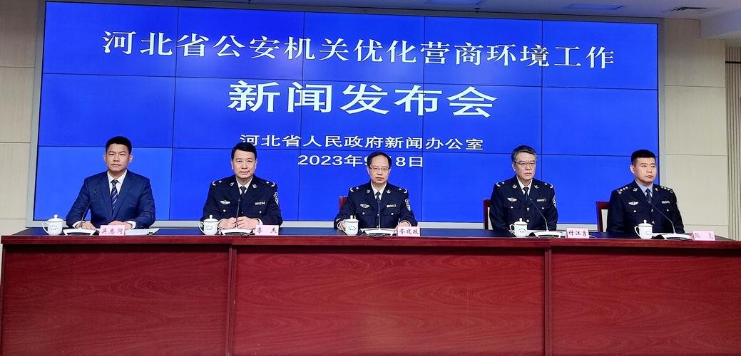 河北省公安机关打击涉企违法犯罪维护企业合法权益