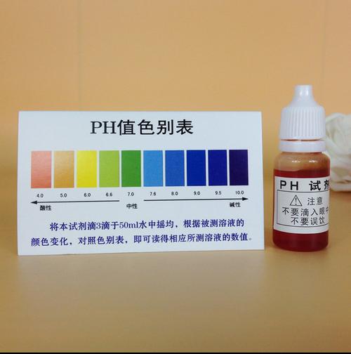 批发ph测试剂 净水自来水测试剂 10ml 水质酸碱度检测液 带色卡