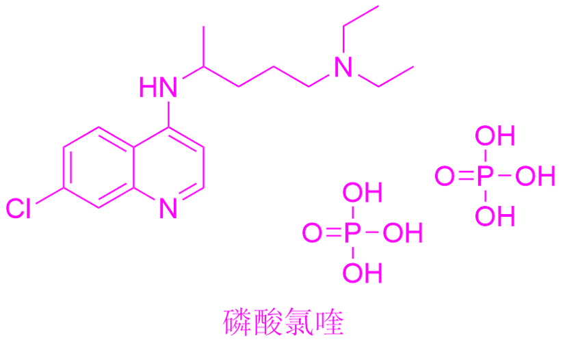 磷酸氯喹结构式磷酸氯喹为氯喹(chloroquine)的磷酸盐,是一种颗疟