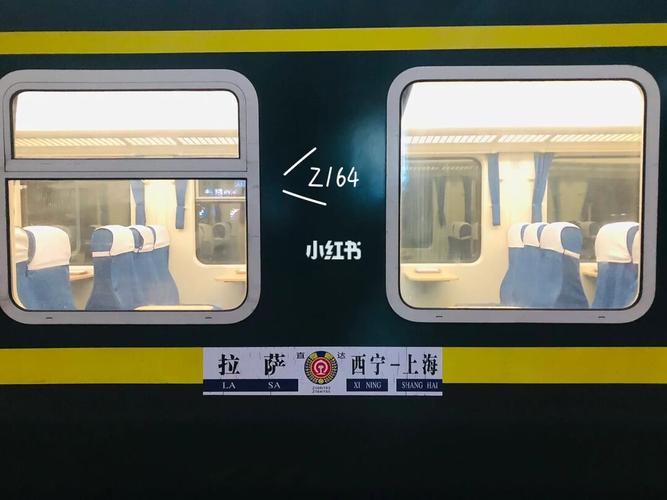 8月4日z164上海站——拉萨