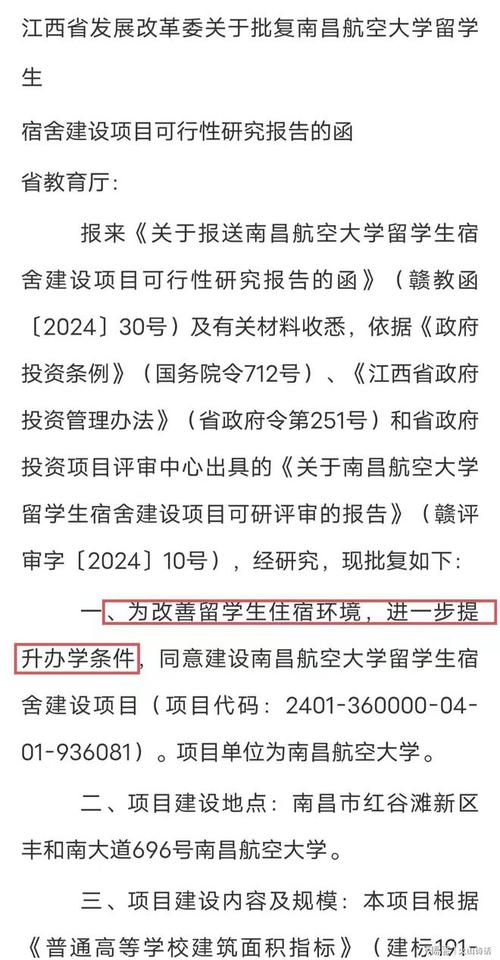 网传南昌航空大学斥14亿给留学生新建宿舍学生维权遭恐吓