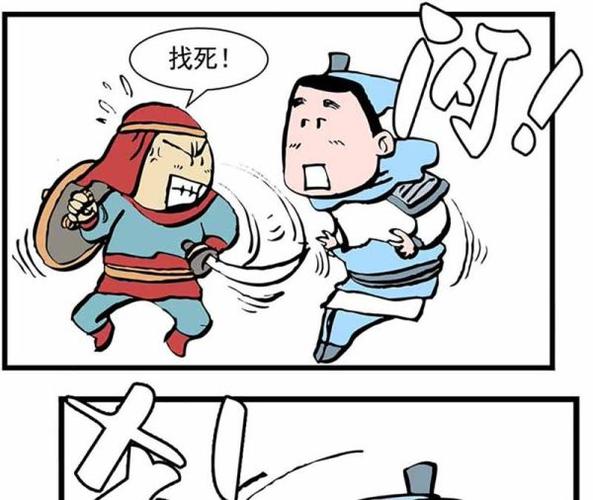 赵云救阿斗(漫画)