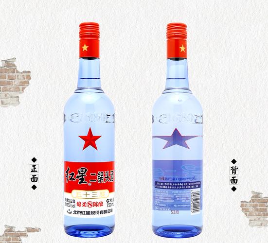 北京红星二锅头53度蓝瓶绵柔八年陈酿750ml6瓶清香型白酒整箱高度酒水