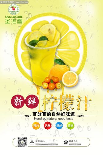 主题为柠檬汁,可用作饮料海报,饮品宣传海报,水果果汁,果汁宣传等相关