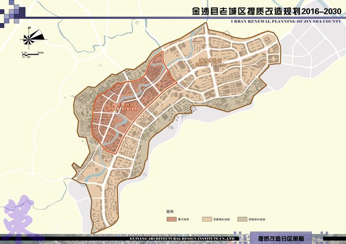 贵州省优秀城乡规划设计获奖金沙县老城区提质改造规划