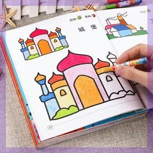 儿童画画书涂色本绘画7-8岁图片