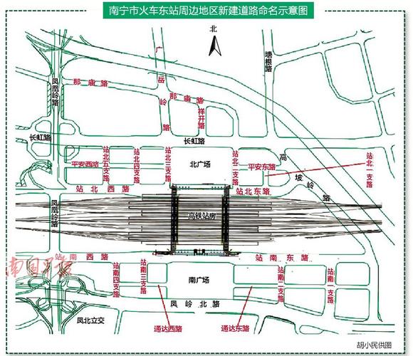 经过市政府审定 南宁火车东站周边20条道路被命名