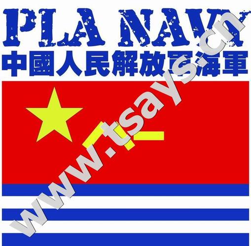 中国人民解放军海军军旗的介绍