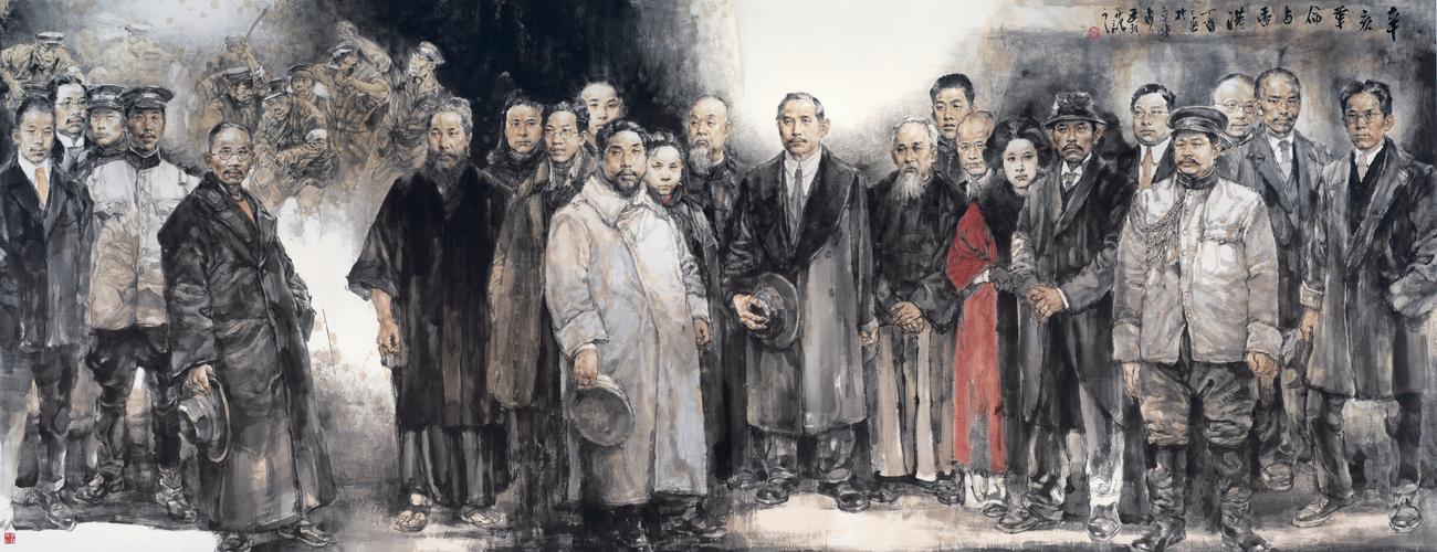 《辛亥革命与香港》 172cm×433cm 中国画人物 王珂