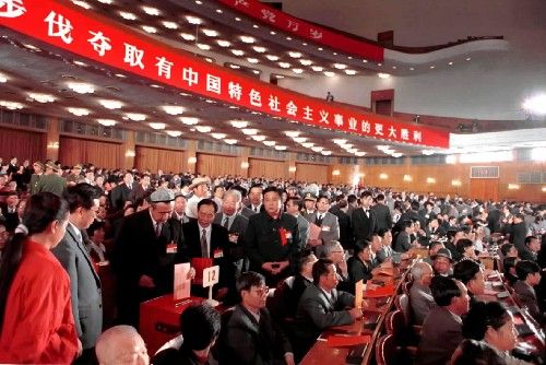 从一大到十六大:中国共产党历次全国代表大会
