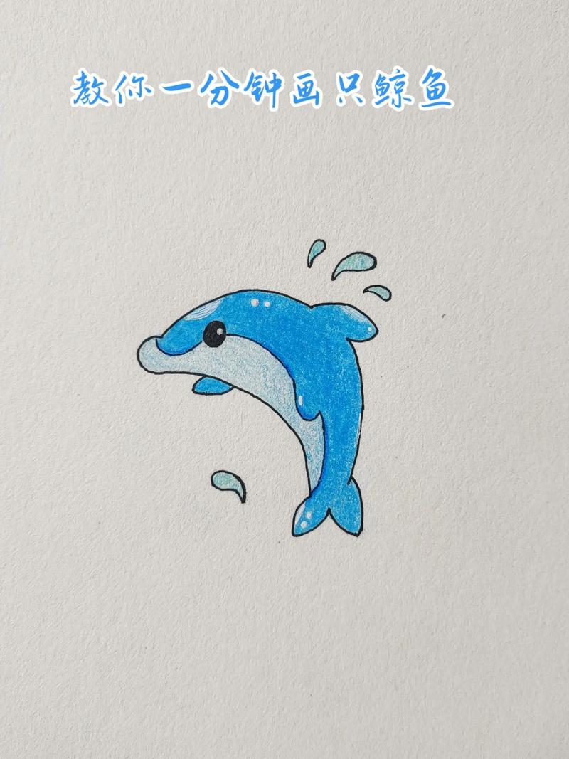 超级简单的鲸鱼简笔画来咯来试试吧