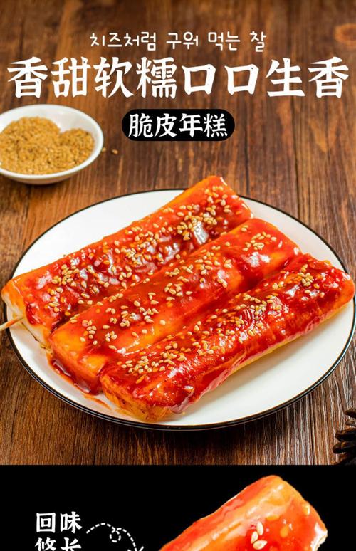 网红脆皮年糕韩式年糕条街头小吃煎炸年糕商用烧烤半成品批发水磨