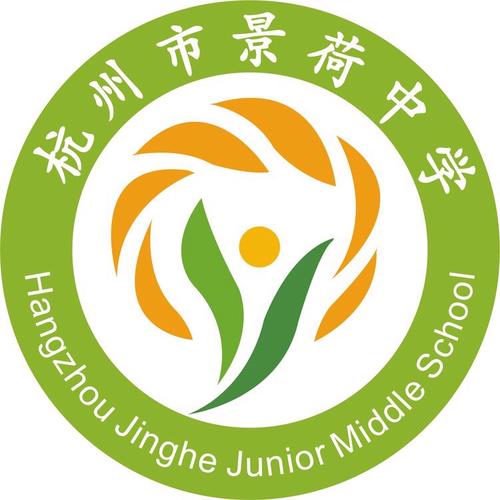 杭州市景荷中学logo