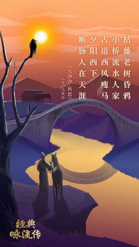 经典咏流传第二期纯净版诗词海报图片